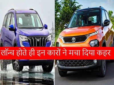 पिछले 35 दिनों में इन 5 कारों ने दी भारत में दस्तक, Punch-Astor-XUV700 ने जीता सबका दिल