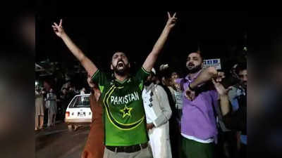 जीत के जश्‍न में पगलाए पाकिस्तानी, कराची की सड़कों पर हवाई फायरिंग, 12 लोगों को लगी गोली