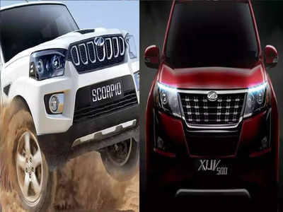 बस थोड़ा इंतजार! नए अवतार में आ रही 3 देसी कार Scorpio, Bolero और XUV500, देखें खास बातें