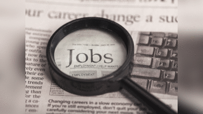 Job Offer: भारतीय कंपनियों में जॉब के ऑफर की भरमार, आपको भी मिल सकती है नौकरी