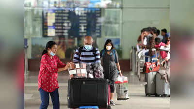 Foreign Travellers: परदेशातून भारतात दाखल झाल्यानंतर क्वारंटीन राहण्याची आवश्यकता नाही