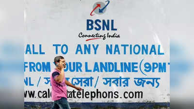 মাল্টি-রিচার্জ পরিষেবা ঢেলে সাজাল BSNL, বারবার রিচার্জের ঝামেলা থেকে মুক্তি!