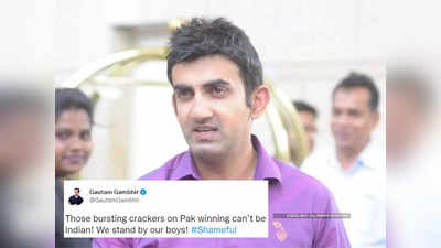 पाकिस्तानच्या विजयावर भारतात फटाके फोडले; क्रिकेटपटूने दिले उत्तर