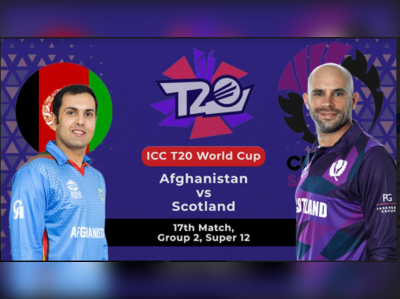 AFG VS SCO T20 World Cup 2021 Highglights: मुजीब-राशिद की फिरकी का कमाल, अफगानिस्तान ने स्कॉटलैंड को 130 रन से हराया