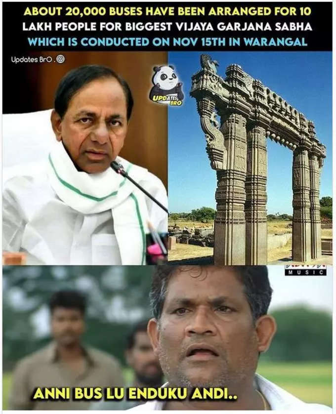 Memes: జోరుగా మీమ్స్.. నవ్వులే నవ్వులు!