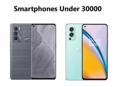तगड़े बजट वाले यूजर्स के लिए मार्केट में मौजूद हैं ये टॉप 5 ब्रांडेड लेटेस्ट स्मार्टफोन, देखें 30,000 रुपये के बजट वाले ऑप्शन्स