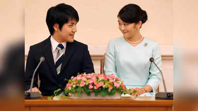 जापानी राजकुमारी के प्‍यार की हुई जीत, आज क्‍लासमेट से करेंगी शादी, चुकानी होगी भारी कीमत