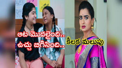 Karthika Deepam అక్టోబర్ 26 ఎపిసోడ్ : బొమ్మ దద్దరిల్లనుంది.. మోనిత పట్టుదలకు దిగొచ్చిన అందాల అత్త