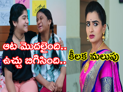 Karthika Deepam అక్టోబర్ 26 ఎపిసోడ్ : బొమ్మ దద్దరిల్లనుంది.. మోనిత పట్టుదలకు దిగొచ్చిన అందాల అత్త