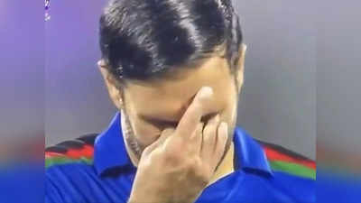 टी-20 विश्‍वकप में अफगान टीम की आंखों से छलके आंसू, जानें जीत पर क्‍या बोला तालिबान