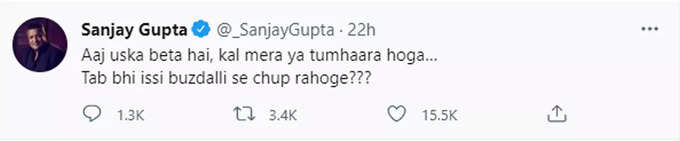 sanjay gupta tweet