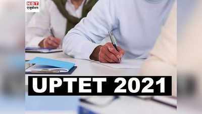 UPTET 2021 New Notice: यूपीटेट रजिस्ट्रेशन की अंतिम तिथि बढ़ी, अब 28 अक्टूबर तक कर लें ये काम