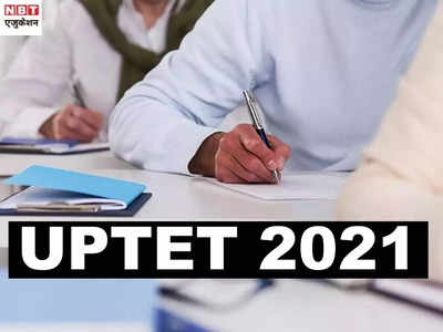 UPTET 2021 New Notice: यूपीटेट रजिस्ट्रेशन की अंतिम तिथि बढ़ी, अब 28 अक्टूबर तक कर लें ये काम