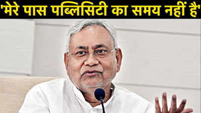 Nitish Kumar On Bypolls: विपक्ष के सवालों के जवाब में बोले नीतीश-जनता उस्ताद है