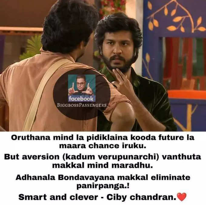 வெளியேறிய அபிஷேக்... நரியாக மாறிய பிரியங்கா... வைரலாகும் மீம்கள்...