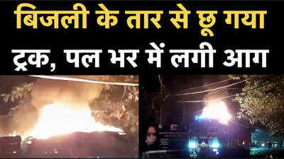 प्रयागराज: बिजली के तार से छूने के बाद जलकर राख हुआ ट्रक