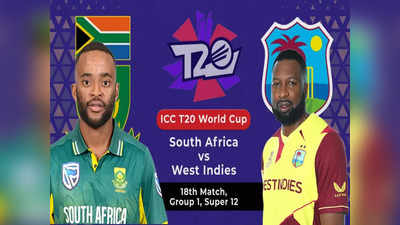 World T20: दक्षिण अफ्रीका की शानदार जीत, डिफेंडिंग चैंपियन वेस्टइंडीज को 8 विकेट से रौंदा