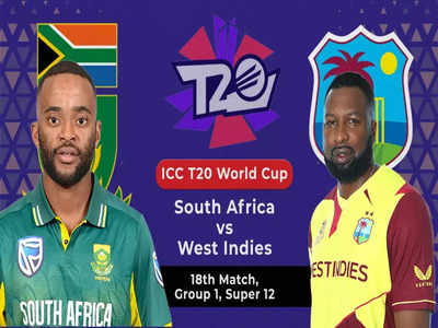 World T20: दक्षिण अफ्रीका की शानदार जीत, डिफेंडिंग चैंपियन वेस्टइंडीज को 8 विकेट से रौंदा
