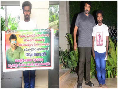 Chiranjeevi: అమలాపురం To హైదరాబాద్: దివ్యాంగ అభిమాని  726 కి.మీ కాలినడక.. చలించిపోయిన చిరంజీవి