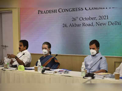 sonia gandhi : काँग्रेसमधील वरिष्ठ नेत्यांना सोनिया गांधींनी दिला डोस! राहुल गांधीही बैठकीत उपस्थित