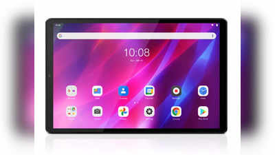 7500mAh की धाकड़ बैटरी के साथ आया Lenovo Tab K10, डॉल्बी ऑडियो समेत ढेरों खूबियां, देखें प्राइस