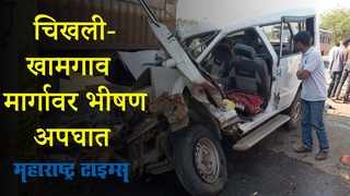 Buldhana Accident : ३ वाहनांचा विचित्र अपघात टाटा सुमोचा चुराडा, ५ जणांचा मृत्यू