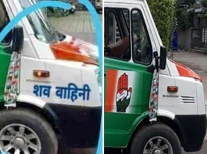 Viral Fake Photo Claims Congress Used Shav Vahini Dead Body Van in Jan Jagran Yatra News in Hindi