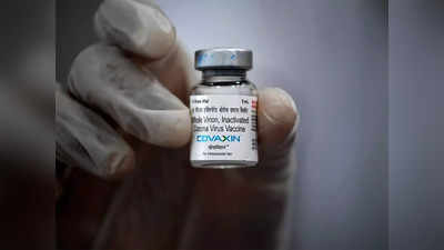 कोवैक्सीन को मंजूरी के बजाय मिली तारीख, WHO ने भारत बायोटेक से मांगी अतिरिक्त जानकारी, करना होगा इंतजार...