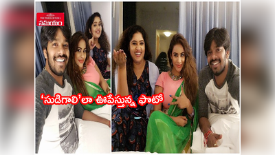 Sri Reddy: శ్రీరెడ్డితో సుడిగాలి సుధీర్.. పక్కనే బిగ్ బాస్ ప్రియ.. ఎంజాయ్ మామూలుగా లేదుగా ఈ రచ్చ ఎక్కడంటే!