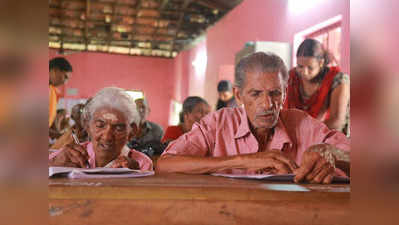 केरल की 96 वर्षीय महिला ने पहली बार दिए पेपर, ऐसा रहा रिजल्ट!