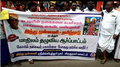 மற்ற மத கோயில்களில் கைவைக்காத திமுக அரசு...ஸ்ரீவில்லிபுத்தூரில் இந்து முன்னணி கோஷம்!