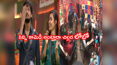 Bigg Boss 5 Episode 52: ఎట్టకేలకు గెలిచిన షణ్ముఖ్.. లోబో పిత్తుల మోతకి హౌస్‌లో బెంబేలు.. కంపు కంపు