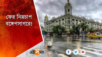 শনিবার থেকে কমবে তাপমাত্রা