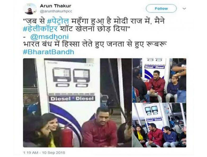 ms dhoni did not join bharat bandh against fuel price hike