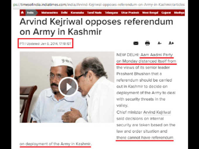 Quote on Kashmir attributed to Arvind Kejriwal is fake news