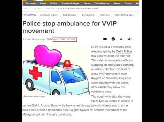 Claim that traffic regulation for bjp leader manoj tiwari killed boy in ambulance is fake