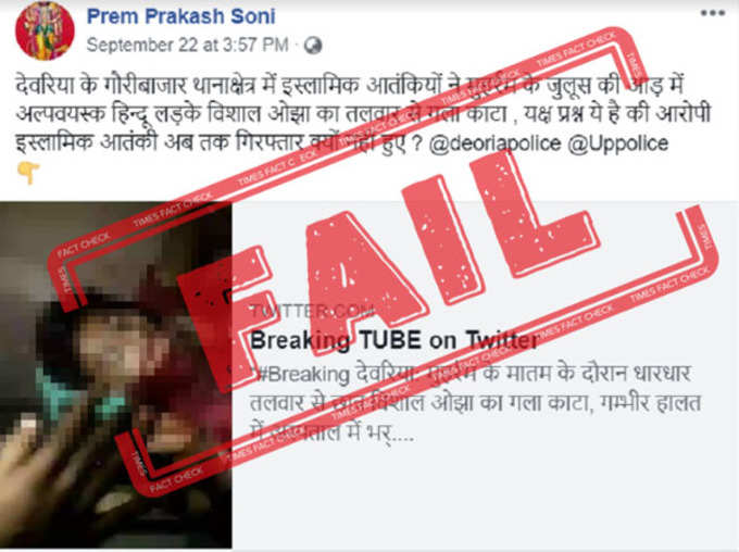 Hindu boys throat was not slit during Muharram mourning in UPs Deoria