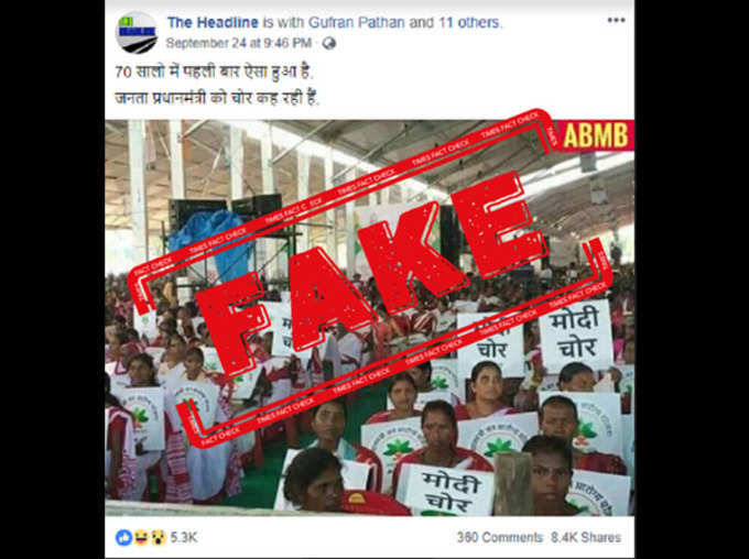 Women were not holding placards calling PM Modi a thief