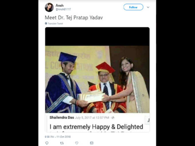 Tej Pratap Yadav was not awarded doctorate from Takshsila University