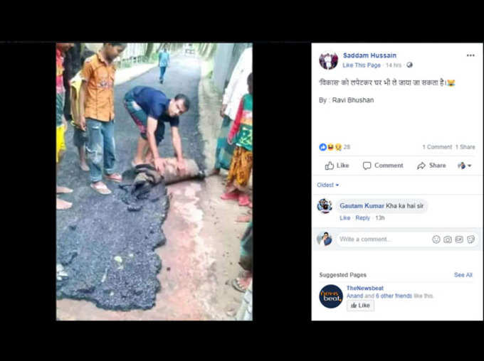 congress leader KamalNath uses an image from Bangladesh to malign Shivraj Chauhan