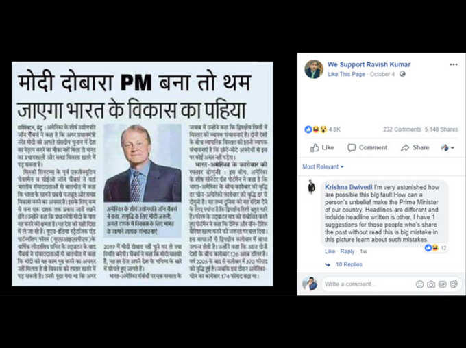 pm narendra modi targeted using a doctored quote of US industrialist