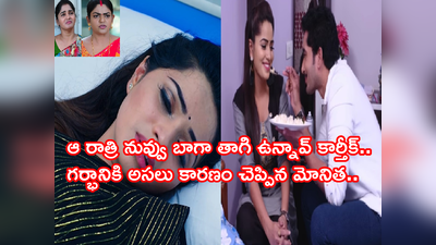 Karthika Deepam అక్టోబర్ 27 ఎపిసోడ్: బుల్లి ఆనంద్ పుట్టేశాడు.. ప్రియమణి స్కెచ్‌కి దీప ఔట్