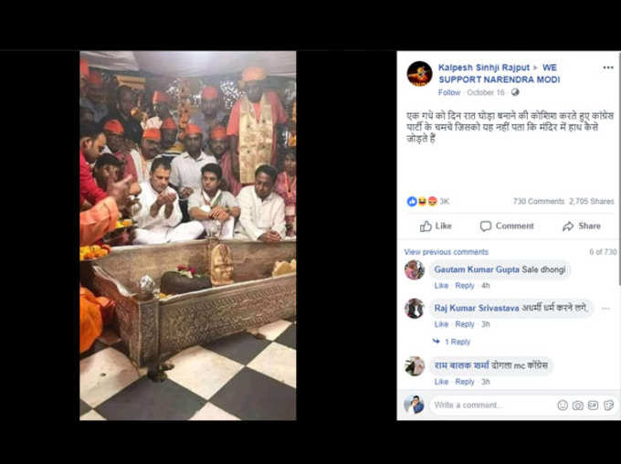 claim of rahul gandhi offering namaz in temple is fake
