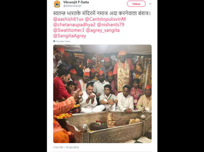 claim of rahul gandhi offering namaz in temple is fake