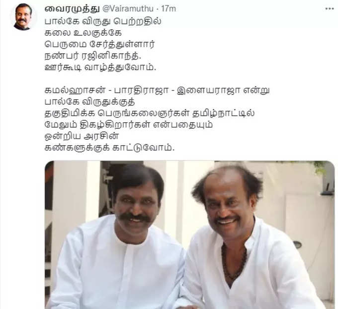 vairamuthu