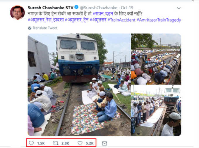 Muslims offering Namaz did not hold up train
