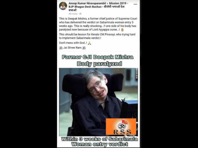 Stephen Hawkings photo shared saying former CJI Dipak Misra paralysed is fake
