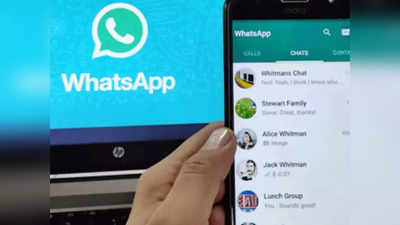 चुपके से ऐसे देखें किसी का भी WhatsApp स्टेटस, Seen में नहीं आएगा नजर