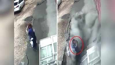 Video: सड़क पर चलते-चलते जमीन में समा गईं दो महिलाएं