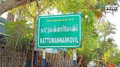 காட்டுமன்னார்கோயிலில் டீ குடித்து கொண்டிருந்தவரிடம் 40 ஆயிரம் ரூபாய் பணம் திருட்டு!